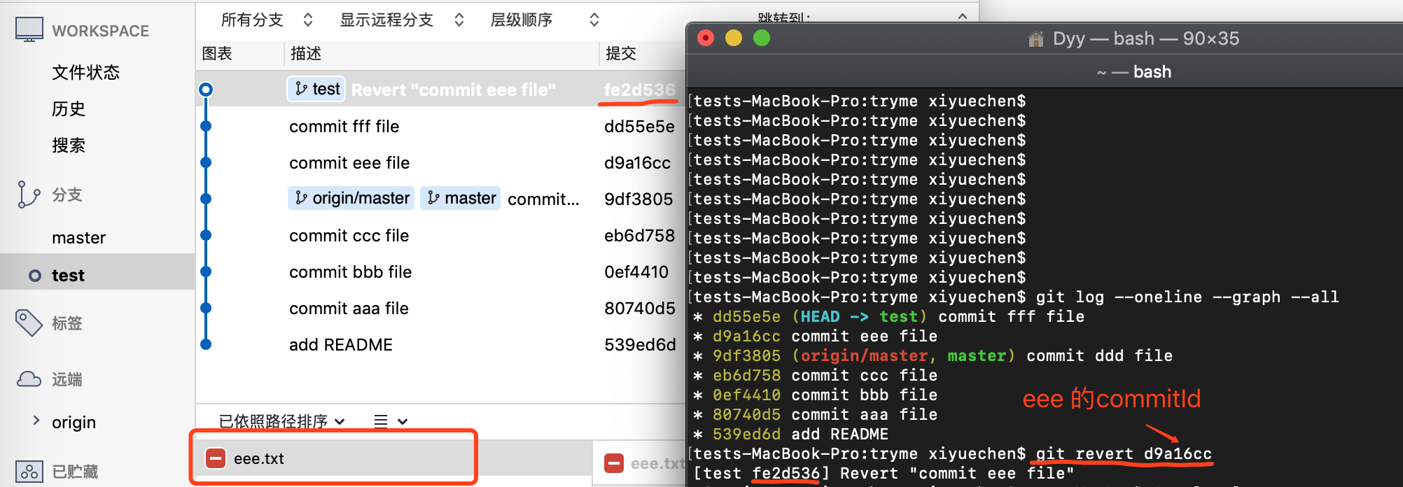 git-reset-revert-14